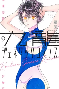 Volume 9