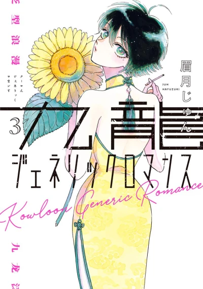 Cover of Volume 3