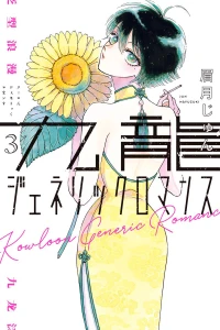 Volume 3