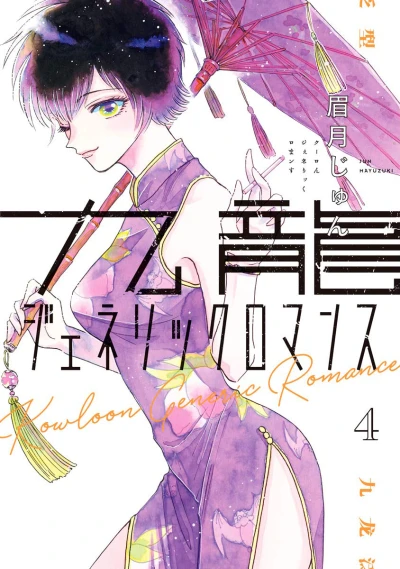 Cover of Volume 4