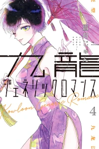 Volume 4