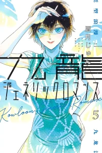 Volume 5