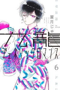 Volume 6