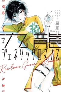 Volume 7