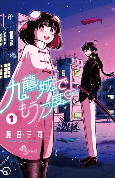 Cover of Volume 1