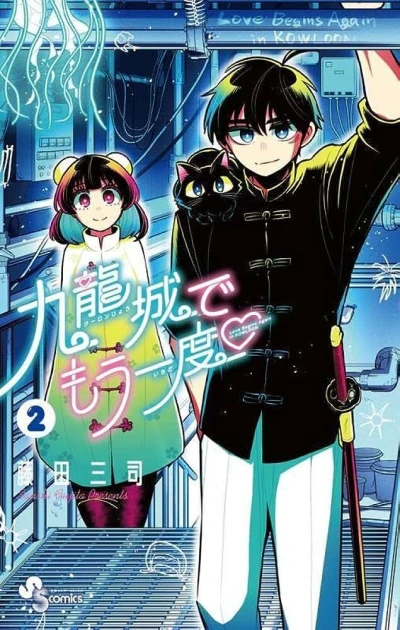 Cover of Volume 2