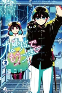 Volume 2