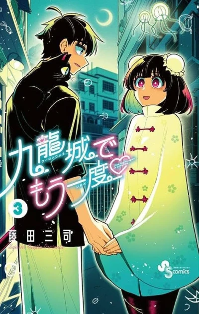 Cover of Volume 3