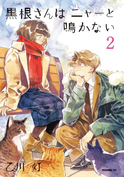 Cover of Vol. 2