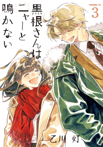 Cover of Vol. 3