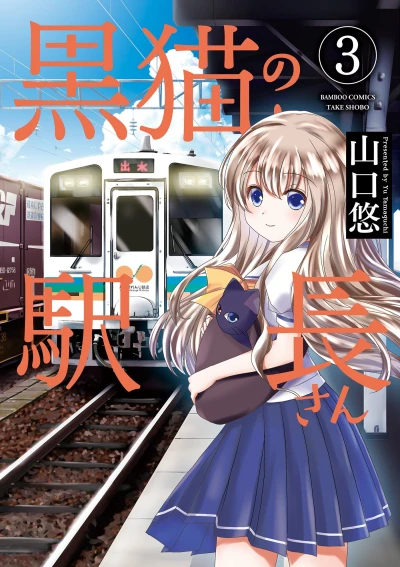 Cover of Vol. 3