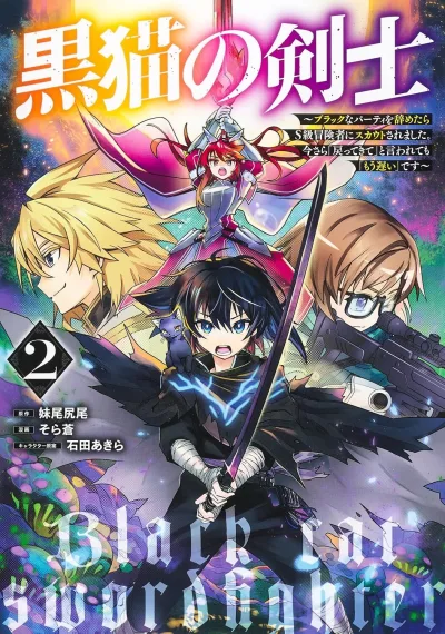 Cover of Vol. 2