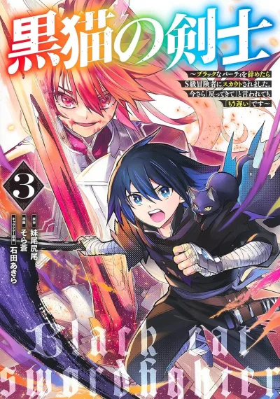 Cover of Vol. 3