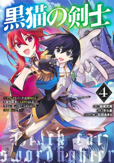 Cover of Vol. 4