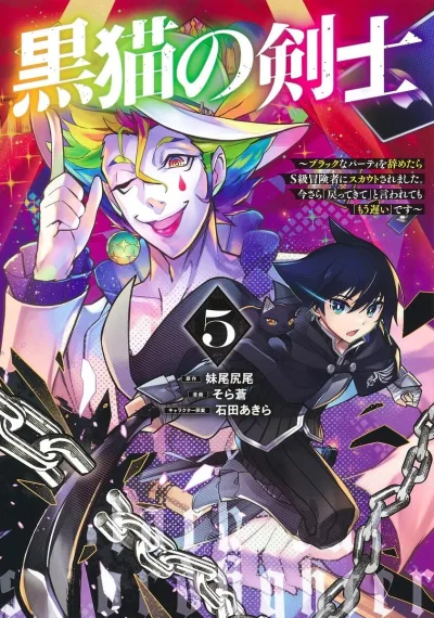 Cover of Vol. 5