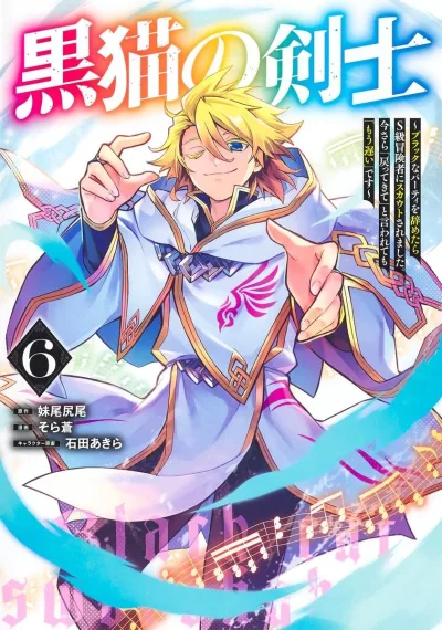 Cover of Vol. 6
