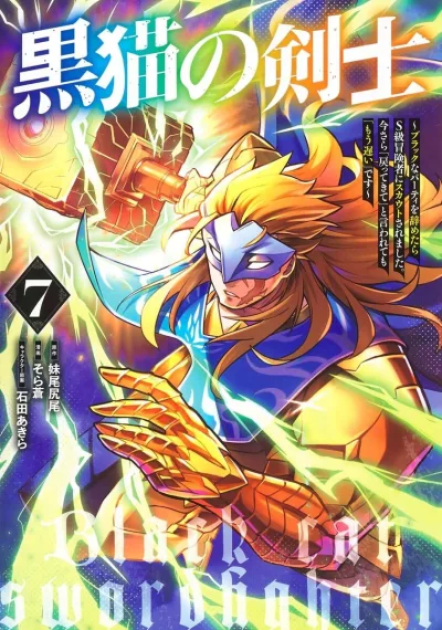 Cover of Vol. 7