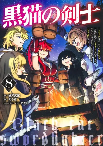 Cover of Vol. 8