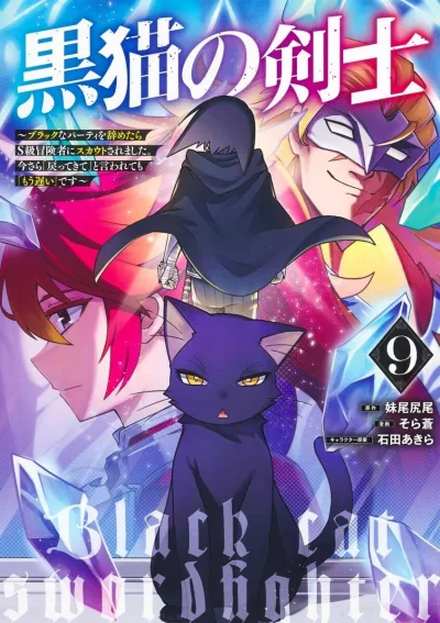 Cover of Vol. 9