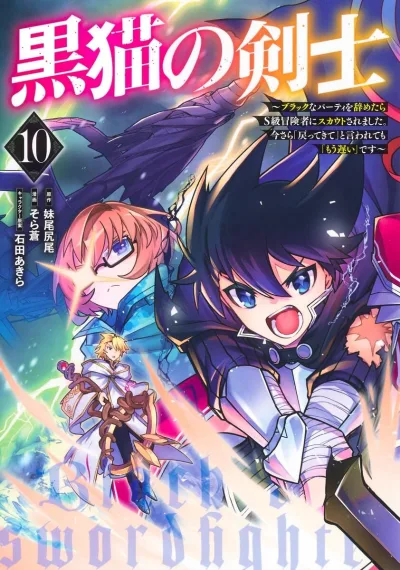 Cover of Vol. 10