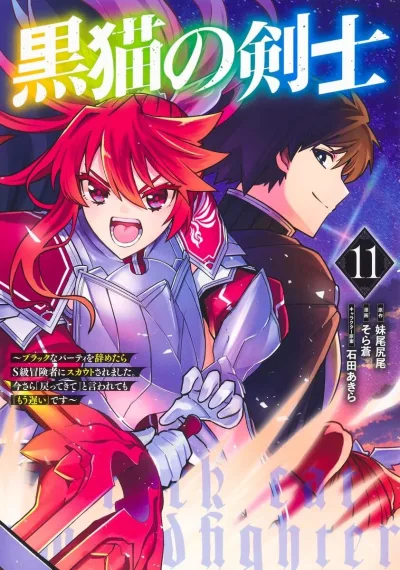 Cover of Vol. 11