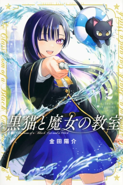 Cover of Vol. 2