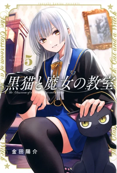 Cover of Vol. 5