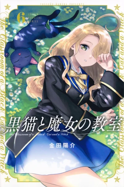 Cover of Vol. 6