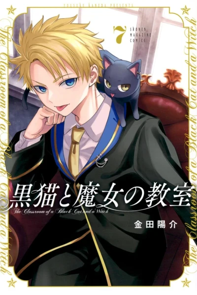 Cover of Vol. 7