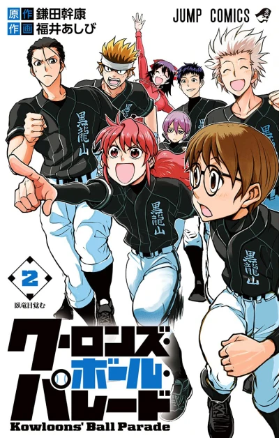 Cover of Volume 2