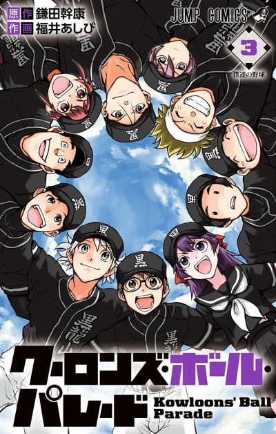 Cover of Volume 3