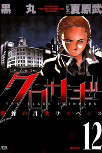 Vol. 12