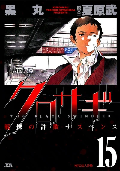 Cover of Vol. 15