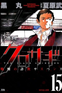 Vol. 15