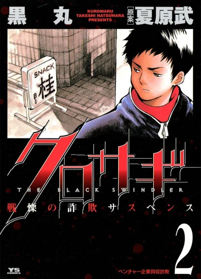 Cover of Vol. 2