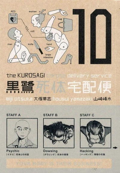 Cover of Vol. 10