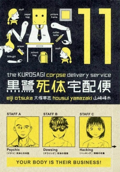 Cover of Vol. 11