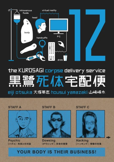 Cover of Vol. 12