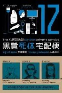 Vol. 12