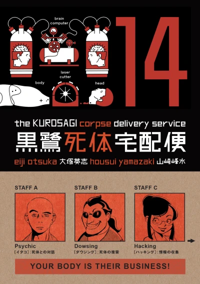 Cover of Vol. 14