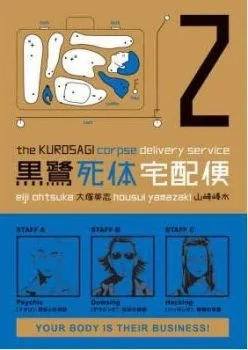 Cover of Vol. 2