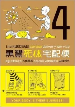 Cover of Vol. 4