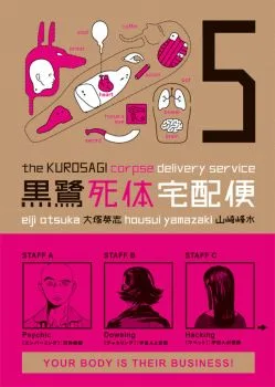 Cover of Vol. 5