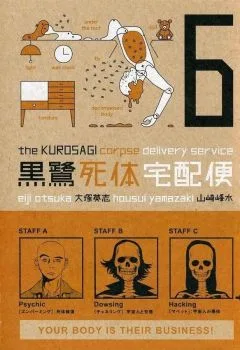 Cover of Vol. 6