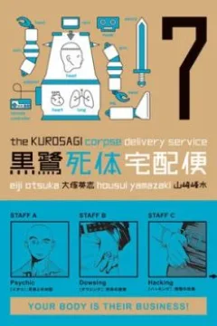 Vol. 7