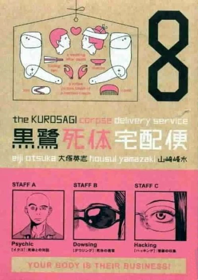 Cover of Vol. 8