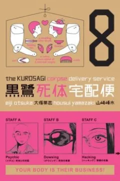 Vol. 8
