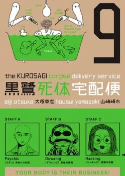 Cover of Vol. 9