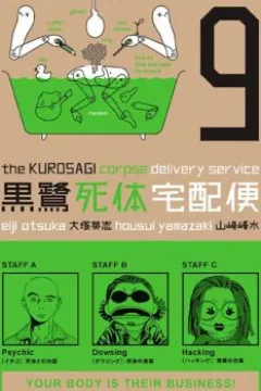 Vol. 9