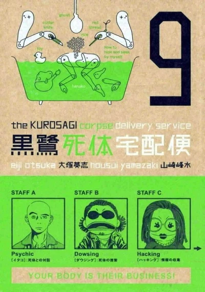 Cover of Vol. 9